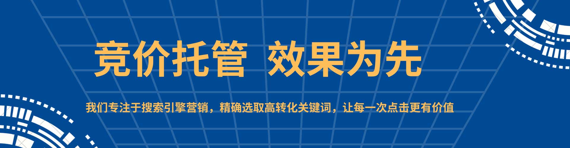 青县百度竞价代理